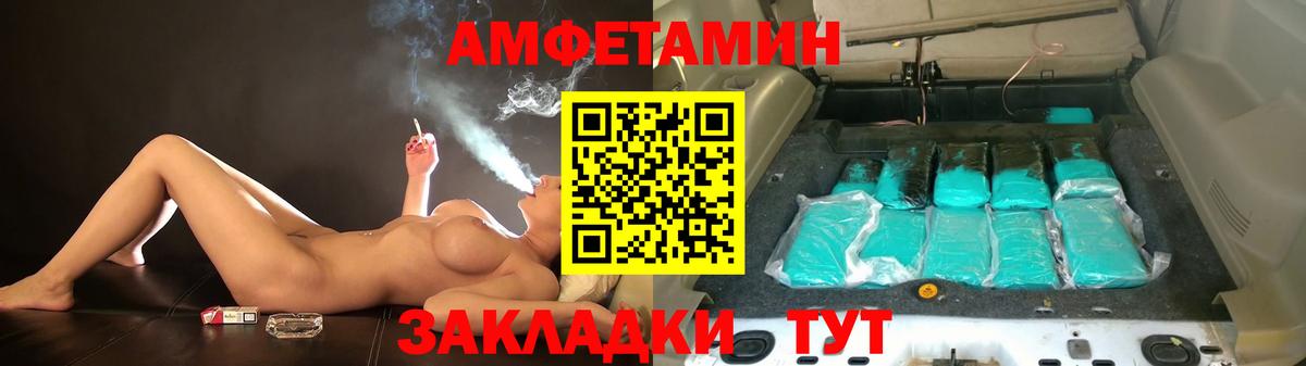 Amphetamine Розовый Россия