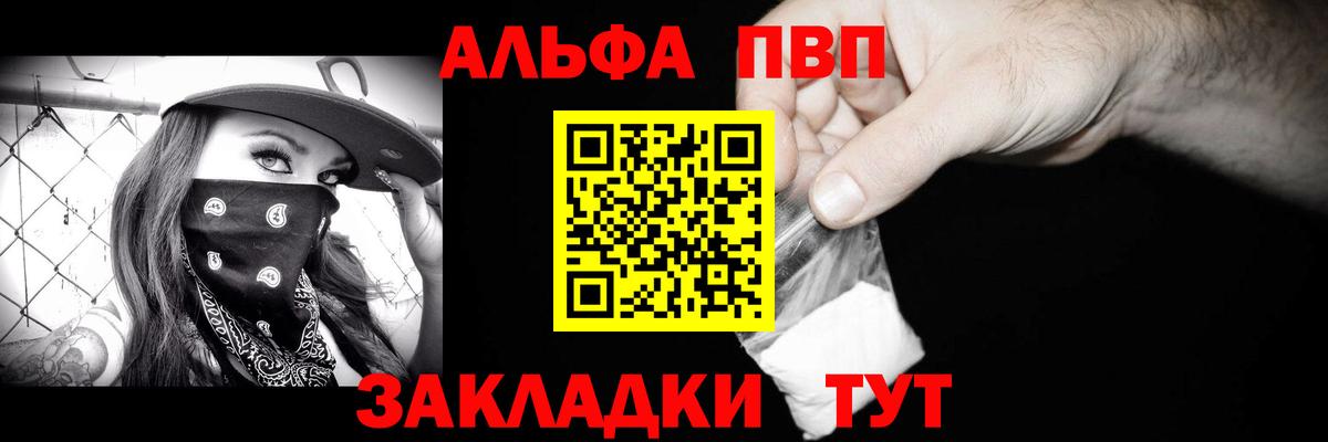 А ПВП Соль  Вход с VPN  Россия  A-PVP кристаллы 