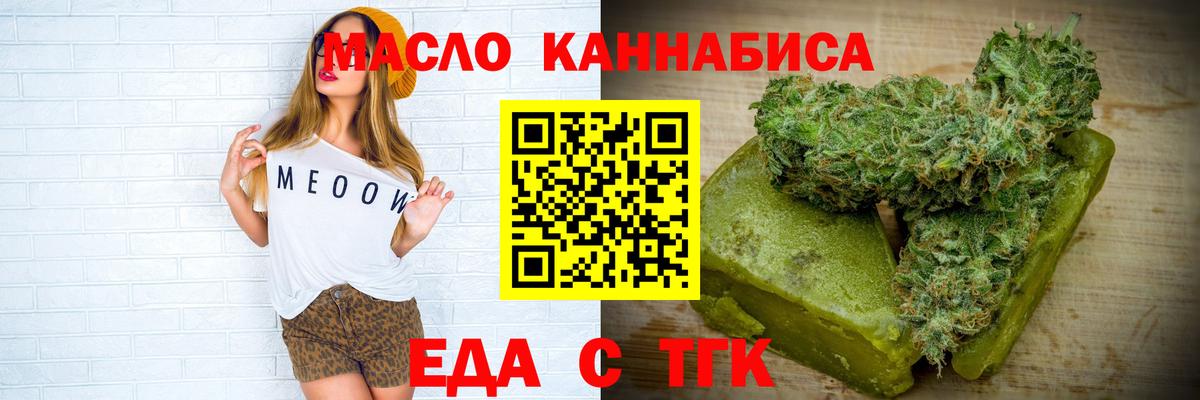 Печенье с ТГК конопля Россия