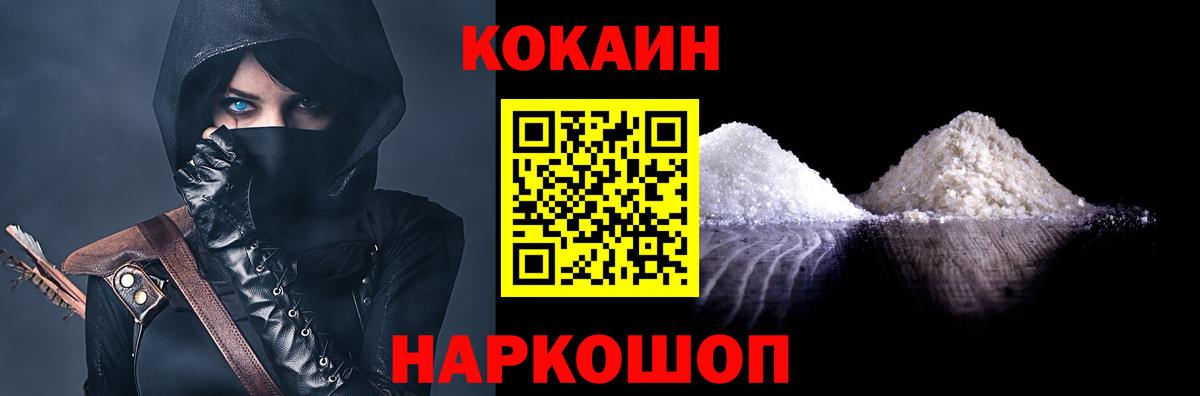 Кокаин Эквадор Россия