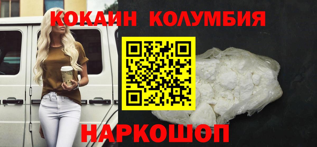 Россия  COCAIN FishScale  Кокаин VHQ  Вход с VPN 