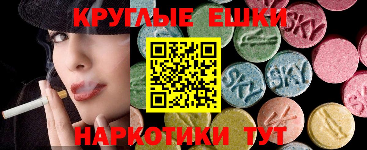Ecstasy ешки Россия