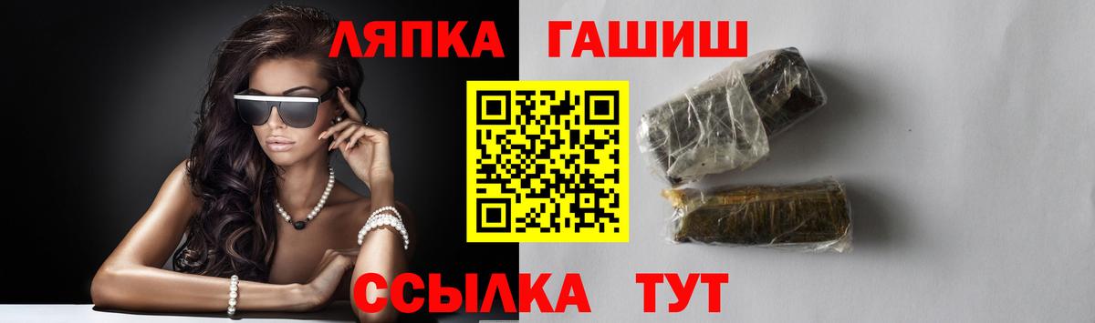 ГАШИШ гашик  Гашиш Cannabis  ГАШ  Россия  Вход с VPN 