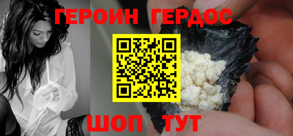ГЕРОИН гречка Россия