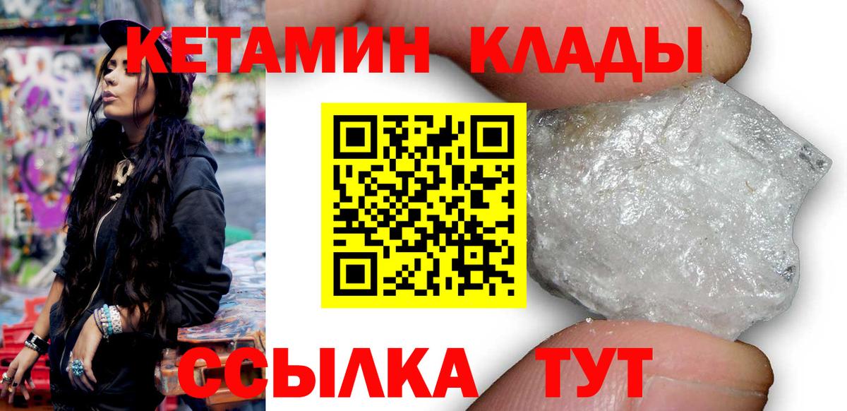 Россия  Кетамин VHQ  Вход с VPN 