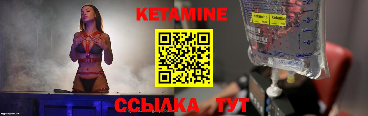 Кетамин ketamine Россия