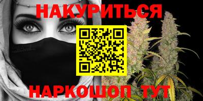 каннабис Волжск