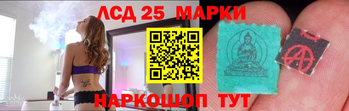 LSD-25 экстази ecstasy  ЛСД экстази кислота  Вход с VPN  Россия 
