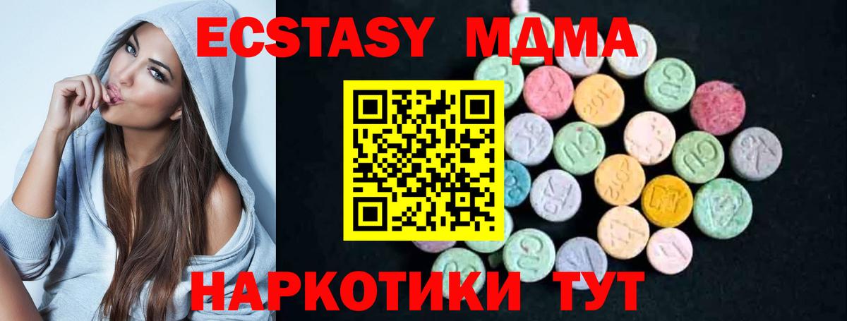 Россия  MDMA кристаллы  Вход с VPN 