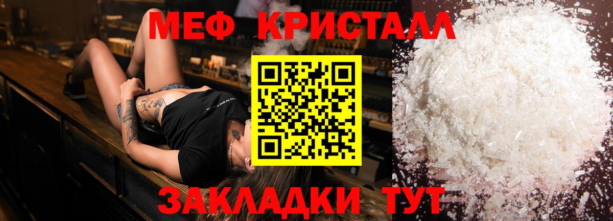 Россия  Мефедрон кристаллы  Вход с VPN  МЯУ-МЯУ  МЕФ 4 MMC 