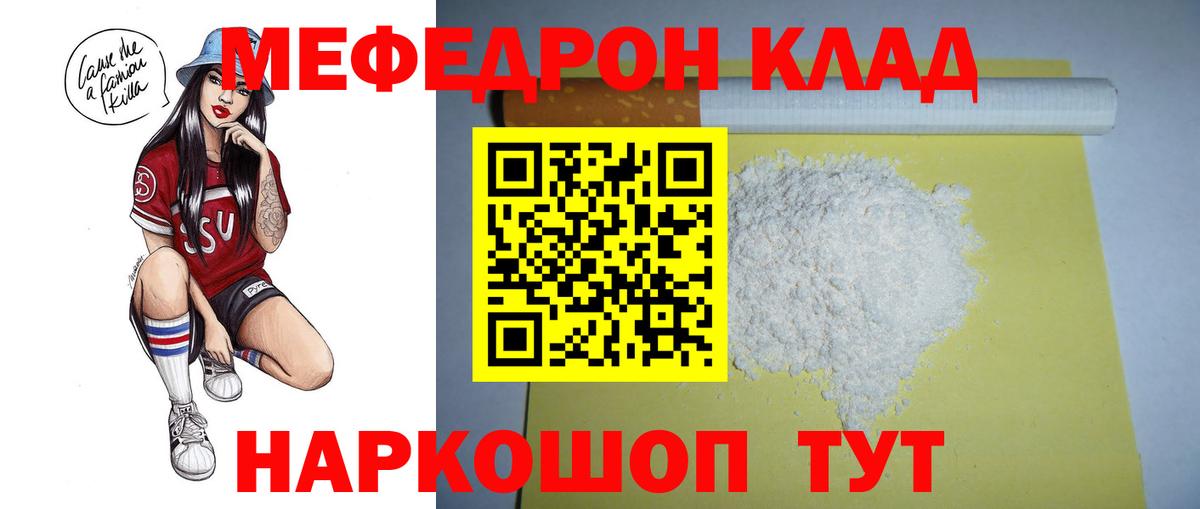 Меф кристаллы Россия