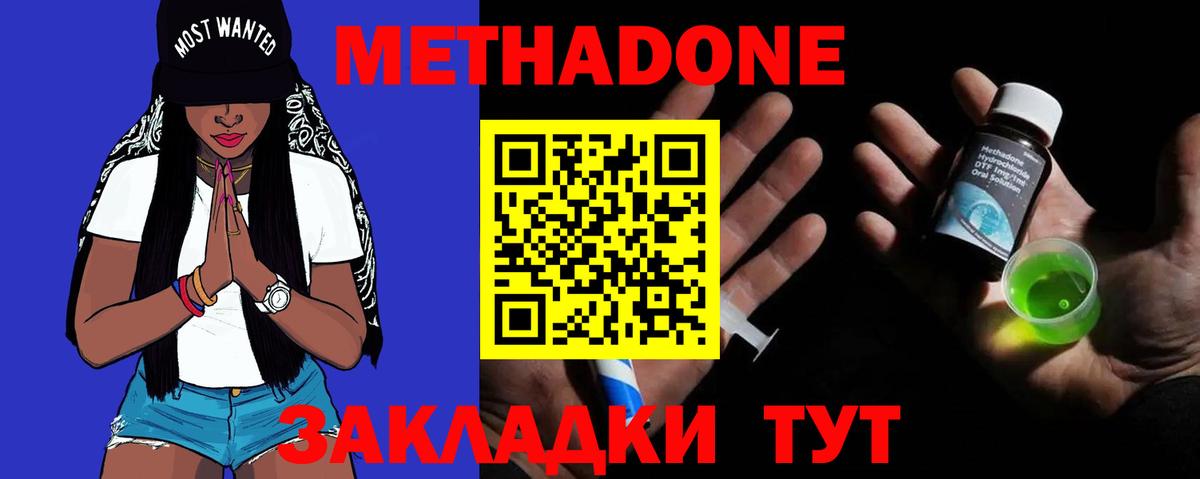 Россия  МЕТАДОН VHQ  blacksprut вход  Вход с VPN  МЕТАДОН VHQ 