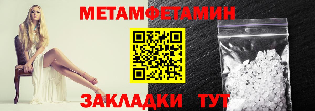 МЕТАМФЕТАМИН витя Россия