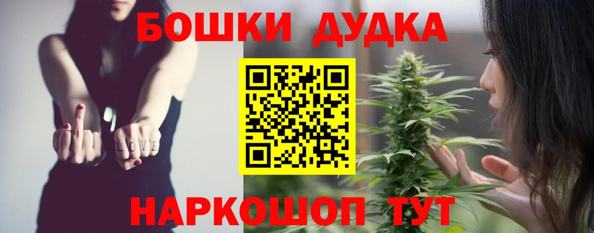 Бошки Шишки VHQ  Марихуана OG Kush  Россия  Конопля план  Вход с VPN 